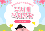 2025년 직업적응훈련…