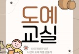 2025년 도예교실 프…